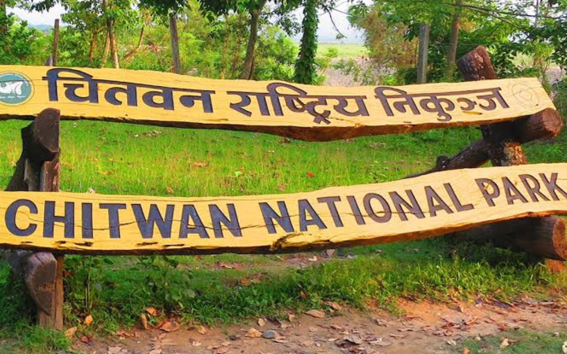 Photo 5: chitwan national park 1789383272998 b1uvvb
